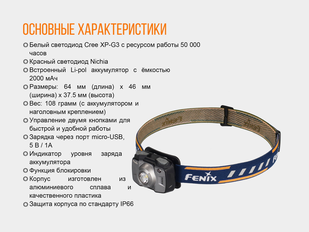 картинка Налобный фонарь Fenix HL32Rb голубой