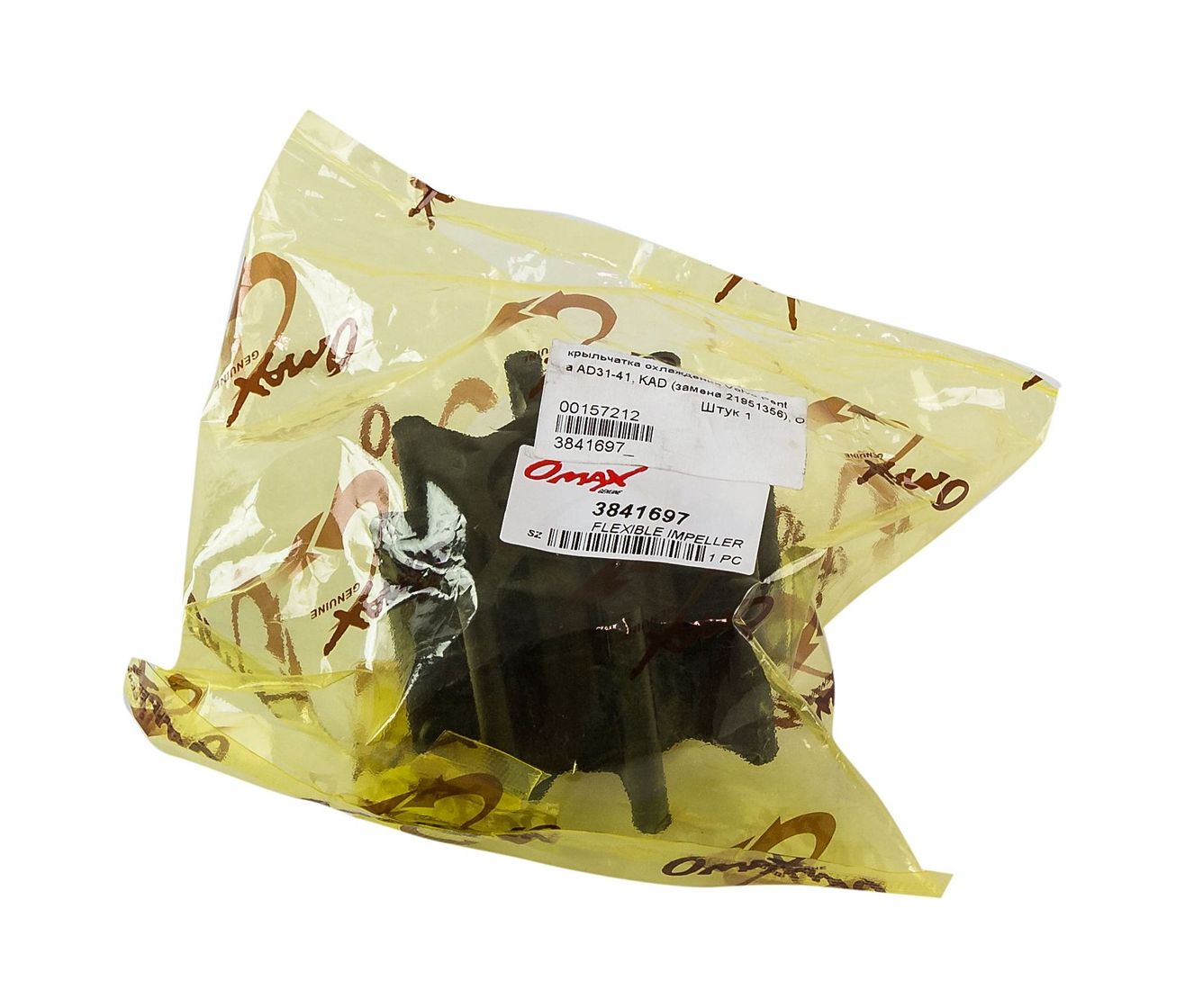 картинка Крыльчатка охлаждения Volvo Penta AD31-41, KAD (замена 21951356), Omax