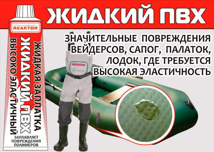 картинка Высокоэластичная ЖИДКАЯ ЗАПЛАТКА ПВХ, зеленый 15мл (20гр)