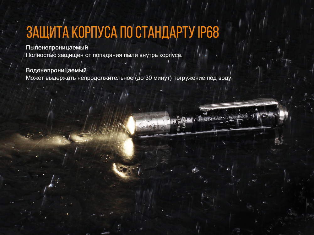 Фонарь Fenix LD02V20 Cree XQ-E HI Led