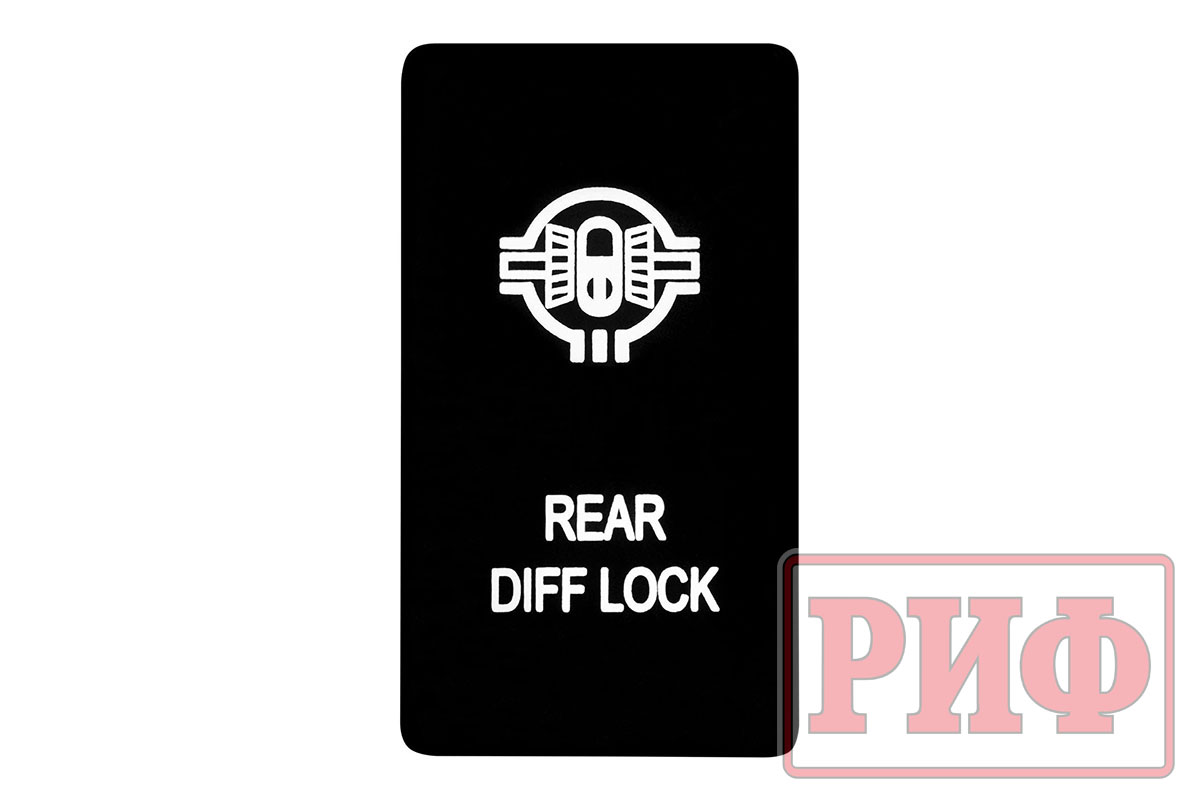 картинка Кнопка ВКЛ/ВЫКЛ, белый, REAR DIFF LOCK  NISSAN