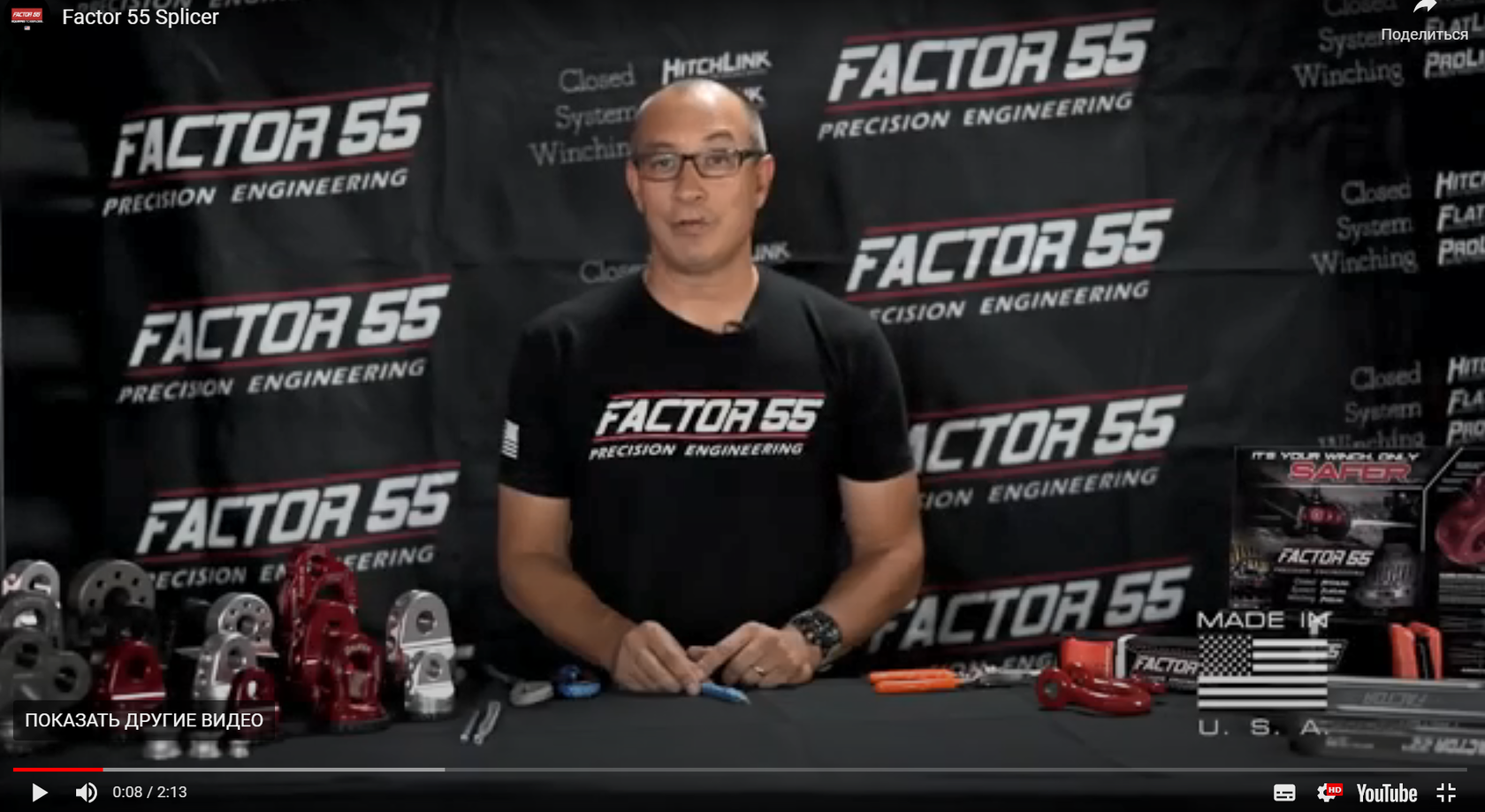 Коуш-шакл Factor 55 Splicer красный
