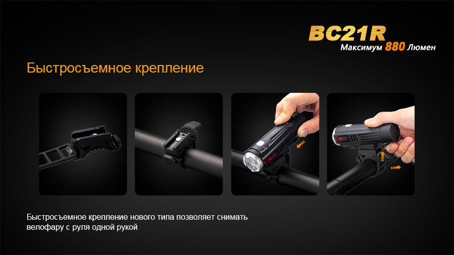 картинка Велофара Fenix BC21R XM-L2 T6 natural white LED