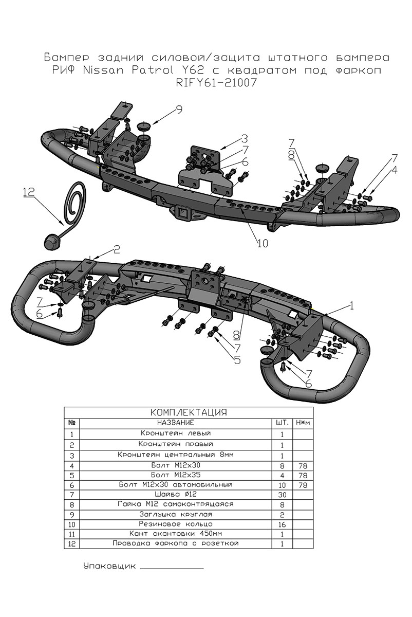 картинка Бампер задний силовой/защита штатного бампера РИФ Nissan Patrol Y62 c квадратом под фаркоп