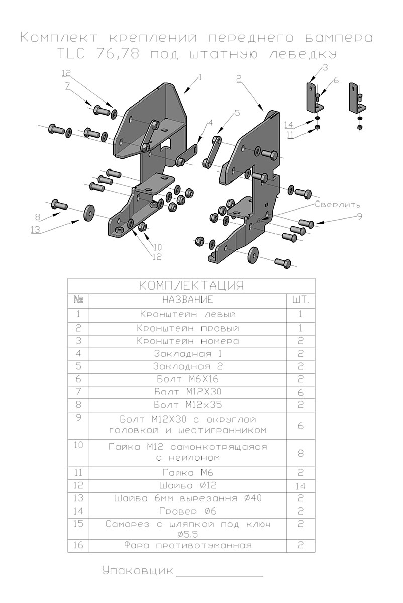 картинка Бампер РИФ передний Toyota Land Cruiser 76/78 2007+ c доп. фарами и защитной дугой, под штатную лебедку
