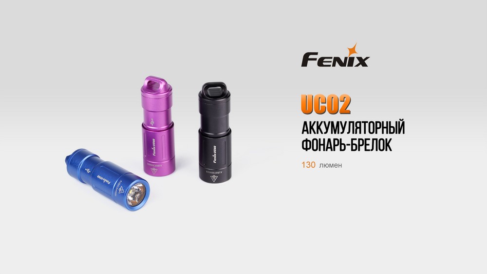Фонарь Fenix UC02 синий