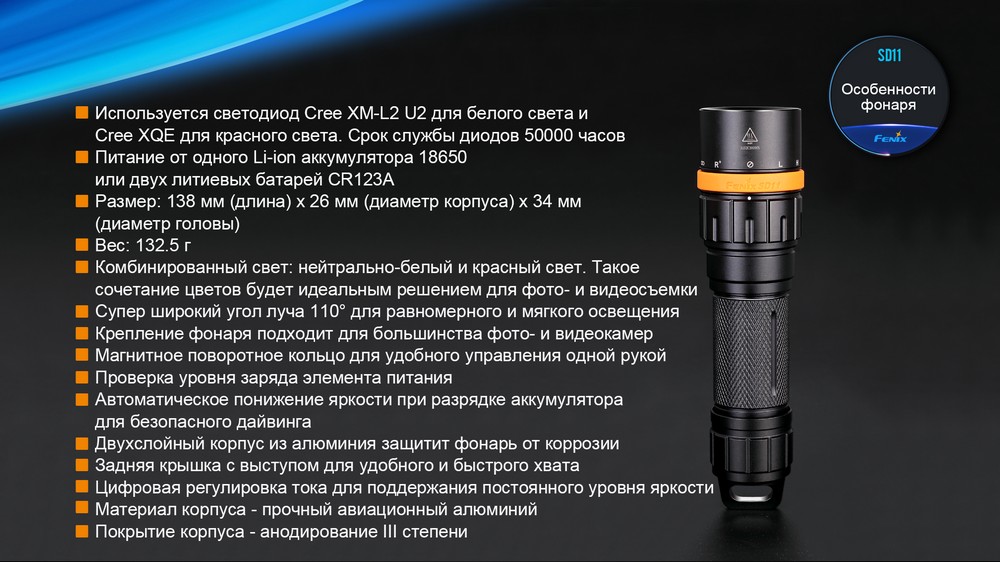 картинка Фонарь Fenix SD11 дайвинговый