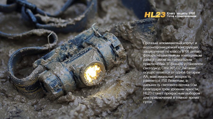 картинка Налобный фонарь Fenix HL23 Cree XP-G2 R5 серый
