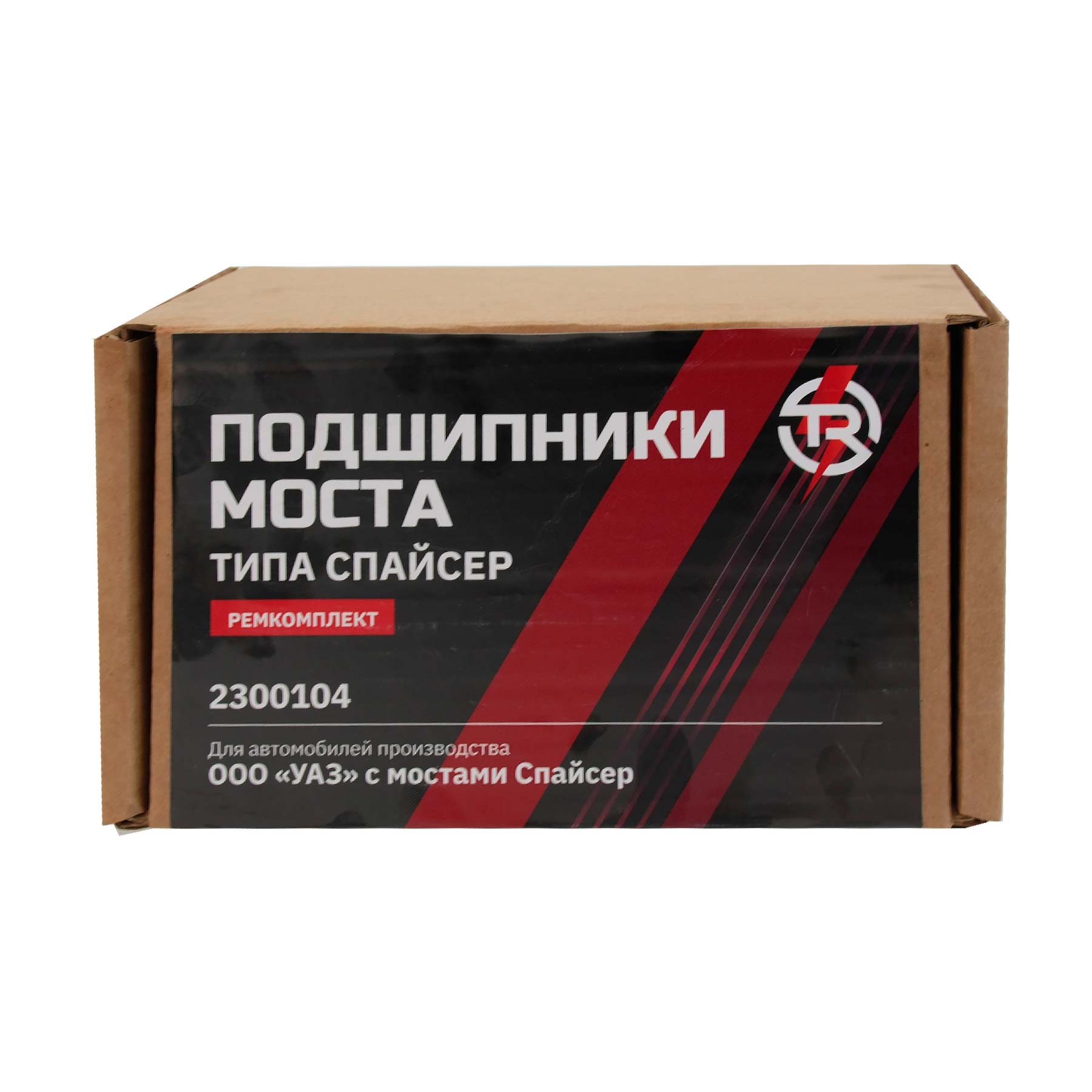 картинка Ремкомплект подшипников моста Спайсер (+ подшипники ступицы)