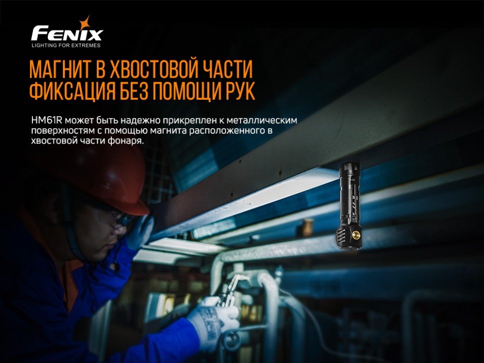 картинка Налобный фонарь Fenix HM61R + складной нож Ruike S22, черный, HM61RS22bk