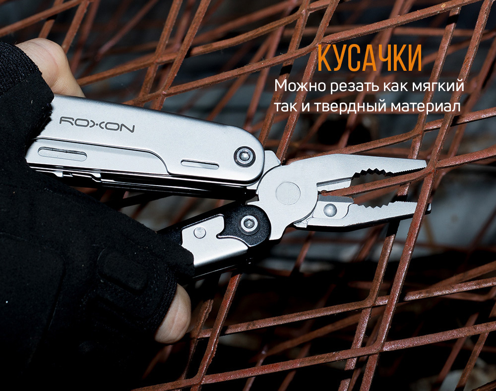 картинка Мультитул Roxon Storm S801