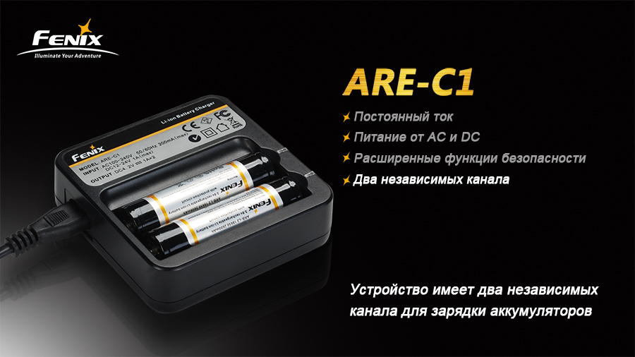 картинка Зарядное устройство Fenix Charger ARE-C1 2x18650