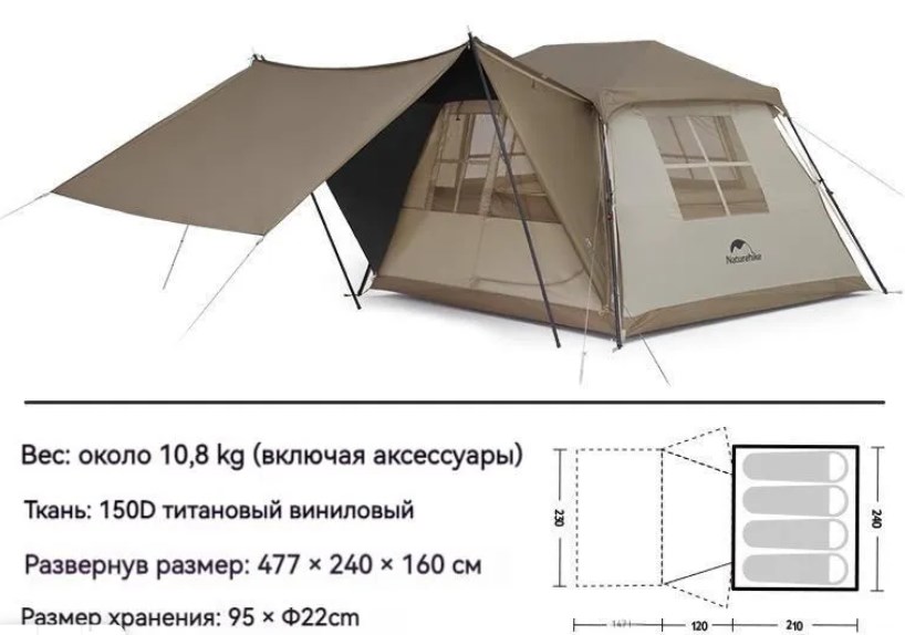 картинка Палатка Naturehike Village 5.0 II поколения 4-местная, коричневая