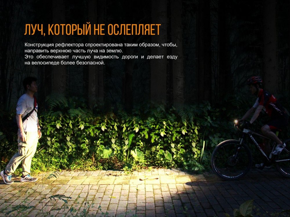 картинка Велофара Fenix BC35R