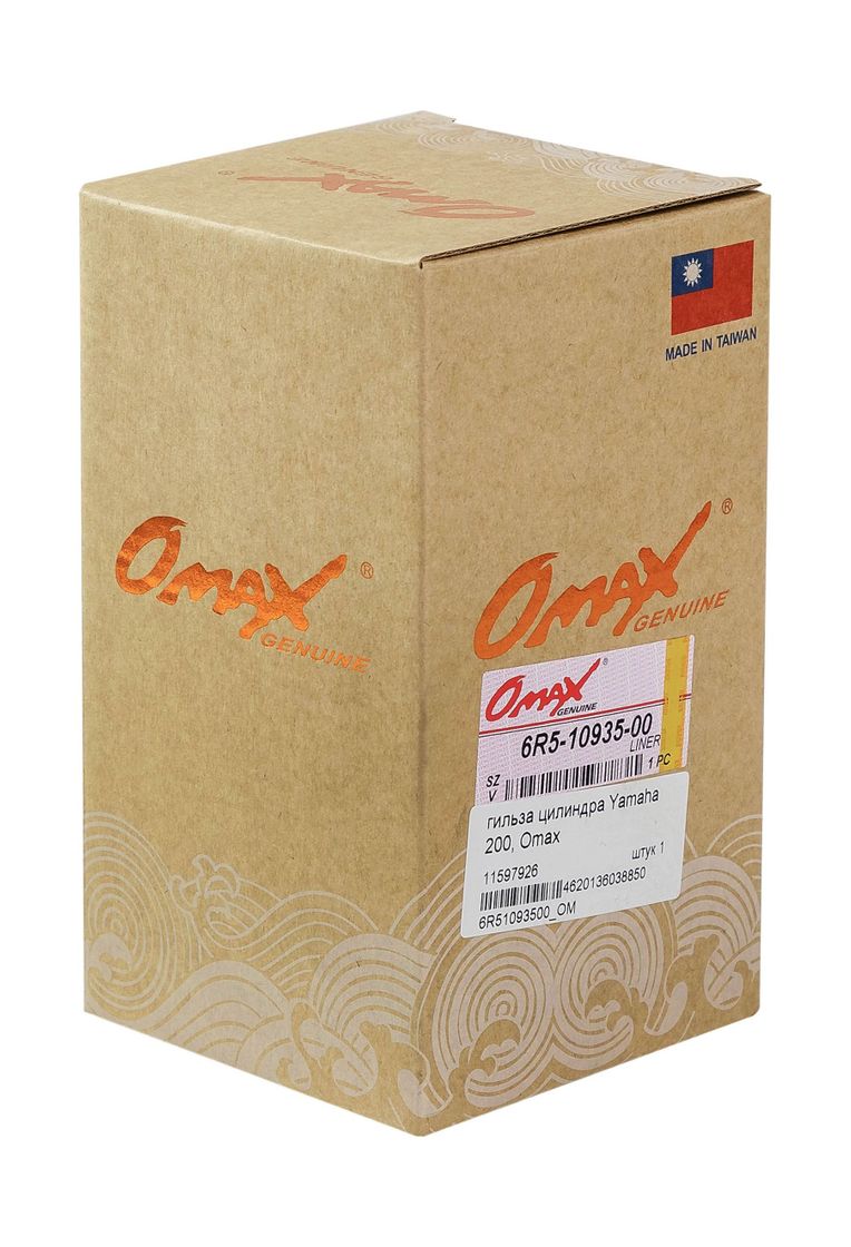 картинка Гильза Yamaha 200 (d90 мм), Omax