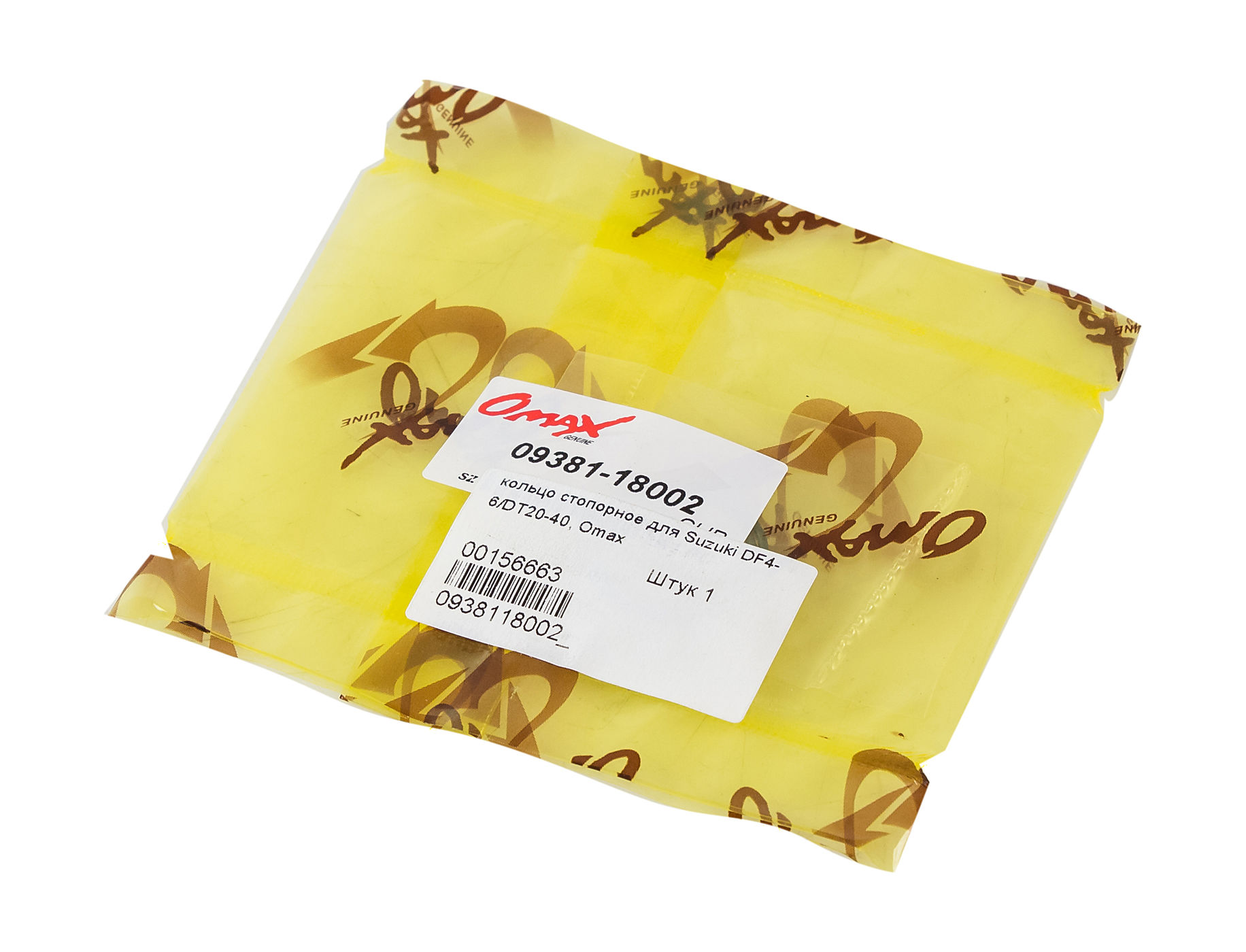 картинка Кольца стопорные для Suzuki DF4-6/DT20-40, Omax