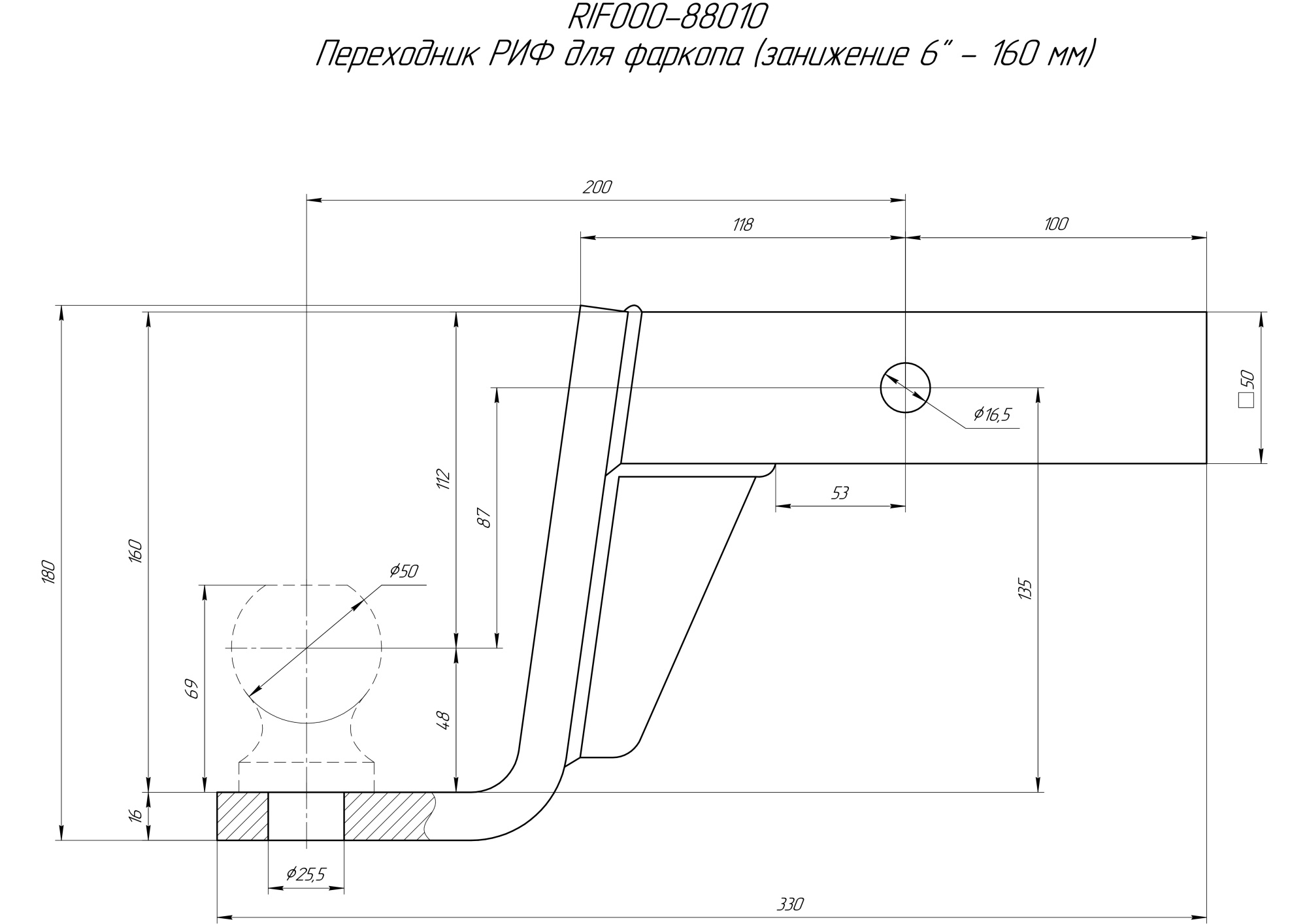 картинка Вставка фаркопа занижение 6" РИФ