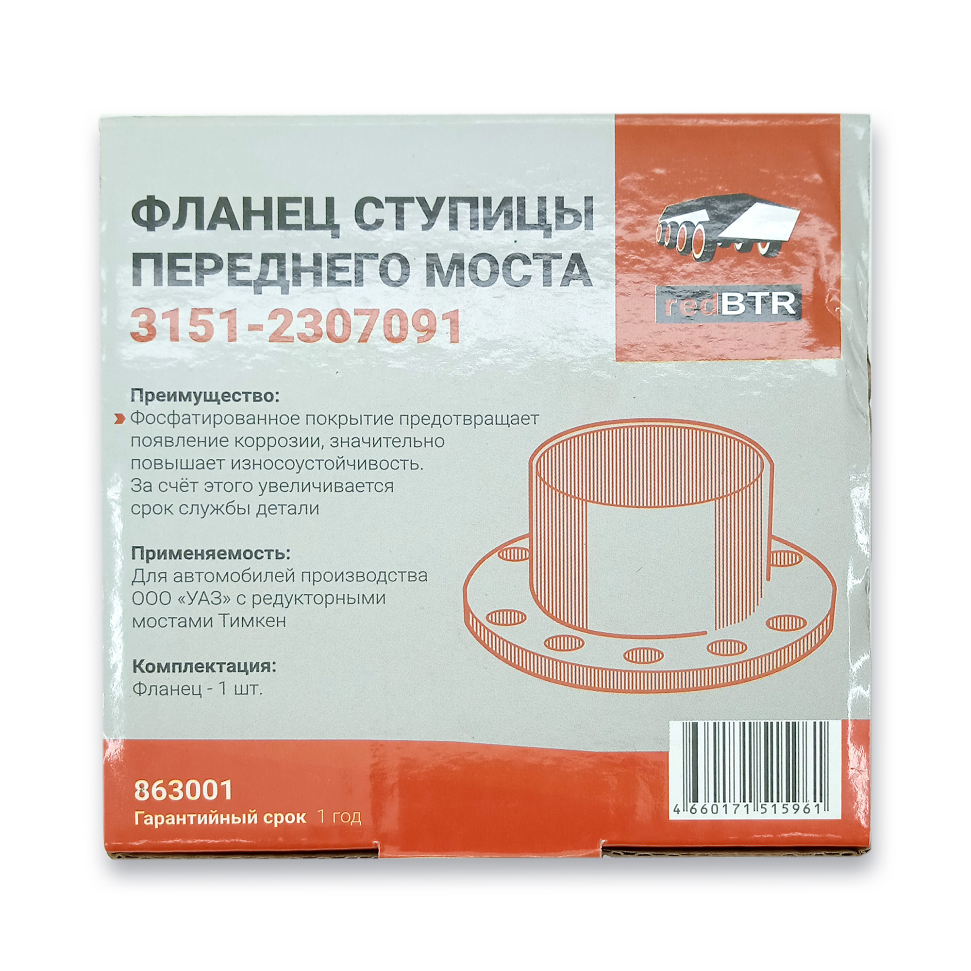 картинка Фланец ступицы переднего моста УАЗ