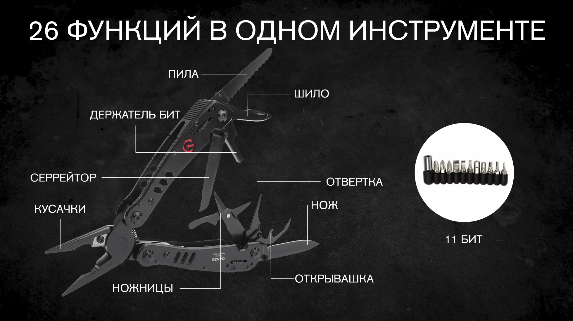 картинка Мультитул Ganzo G302-B