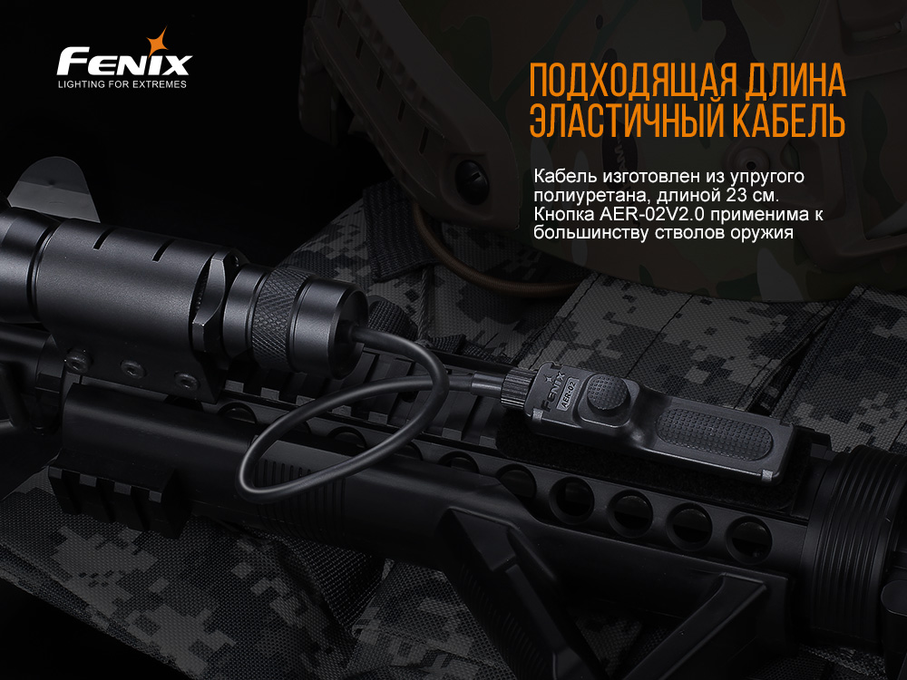 картинка Выносная тактическая кнопка Fenix AER-02 V2.0