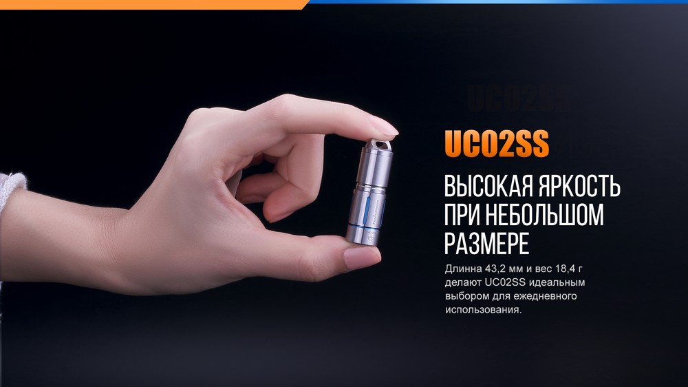 Фонарь Fenix UC02SSblue