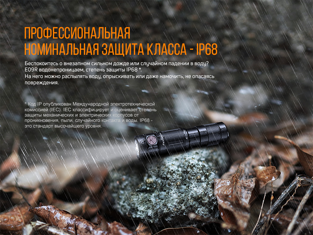 Фонарь Fenix E09R, черный, E09Rbk
