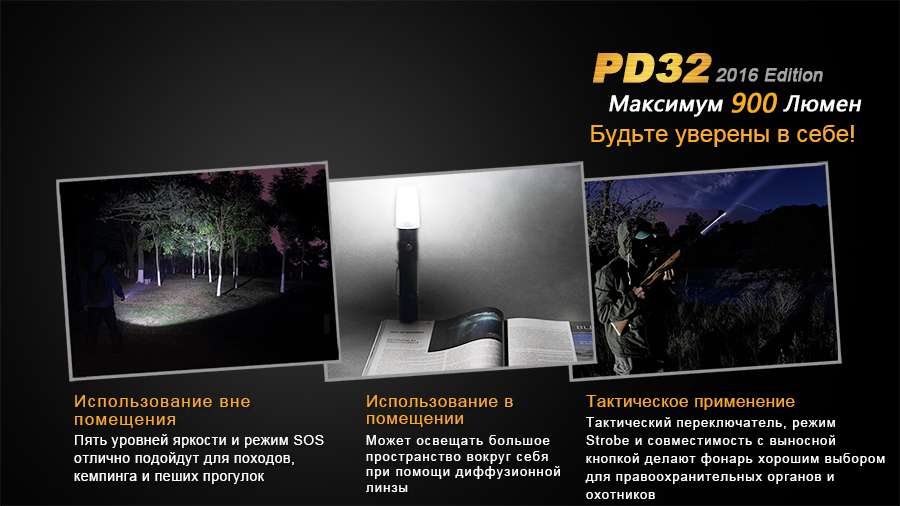 Фонарь Fenix PD32 Cree XP-L HI white LED