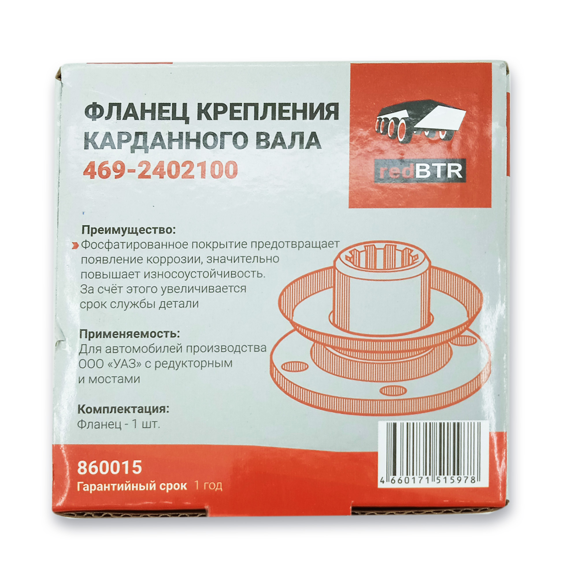 картинка Фланец крепления карданного вала УАЗ с редукторными мостами