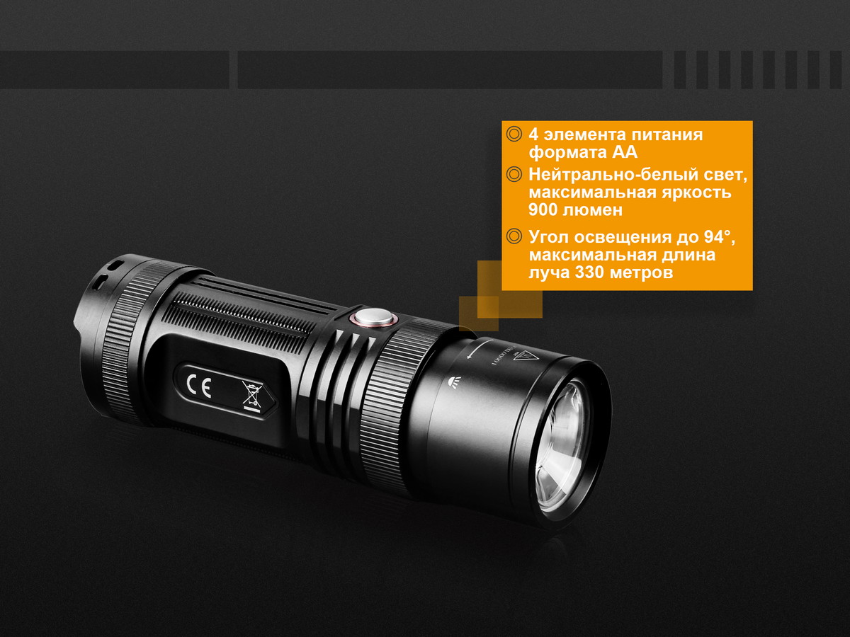 Фонарь Fenix FD45