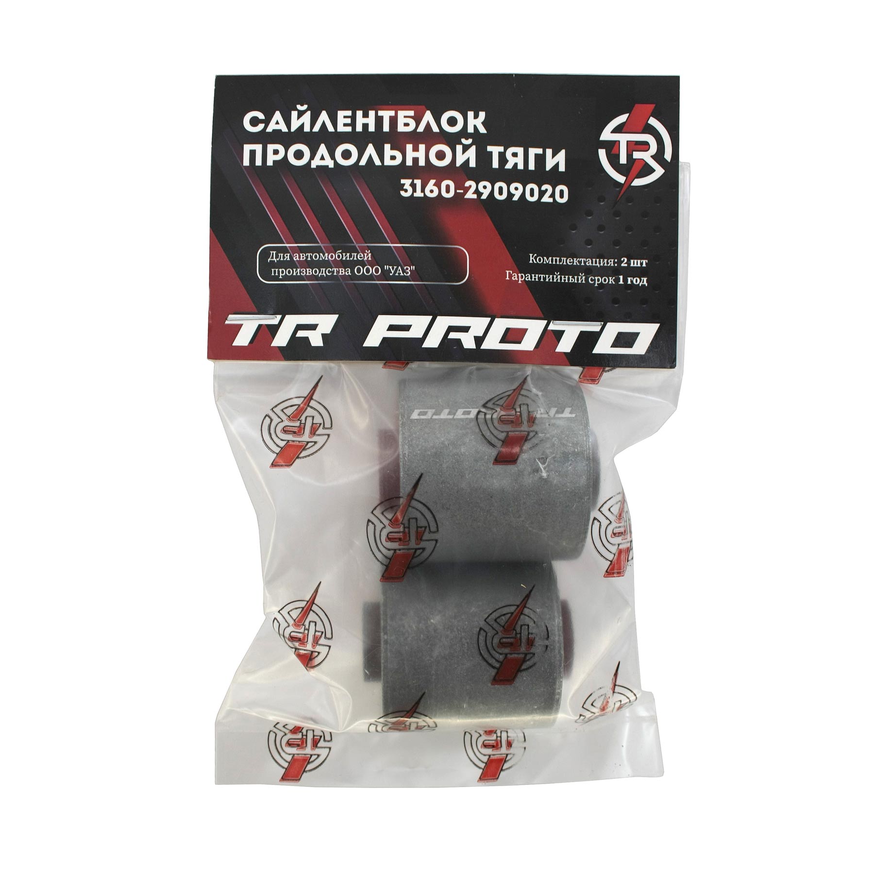 картинка Сайлентблок продольной тяги TR (3160-2909020) полиуретан, 2 шт.  (серия PROTO)