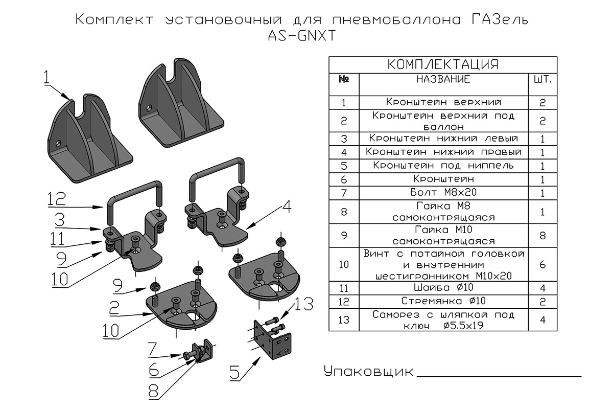 картинка Пневмоподвеска ГАЗель на задний мост для стандартной подвески