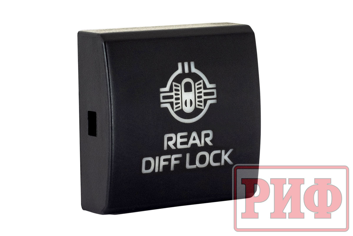 картинка Кнопка ВКЛ/ВЫКЛ, голубой, REAR DIFF LOCK TOYOTA 22x22 