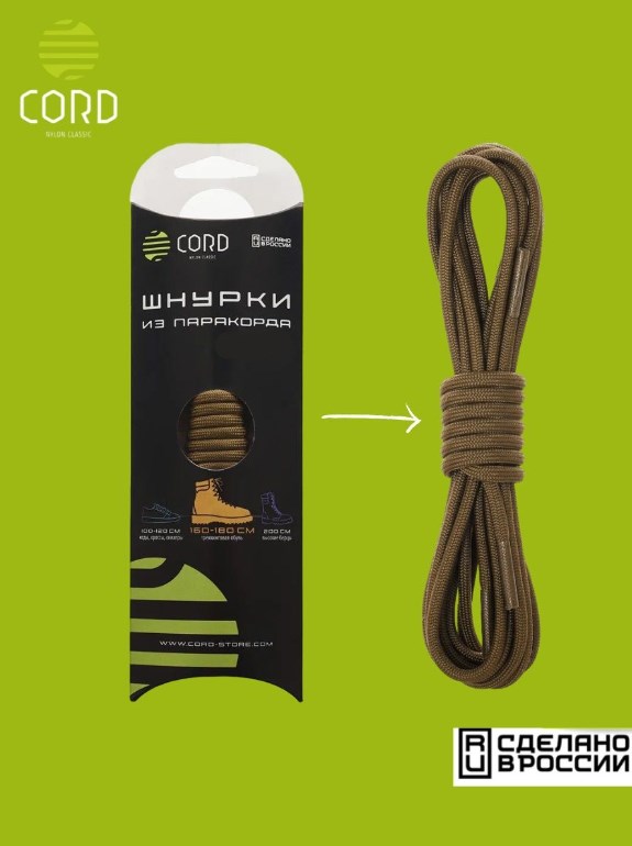 картинка Шнурки из паракорда 120см (Coyote)