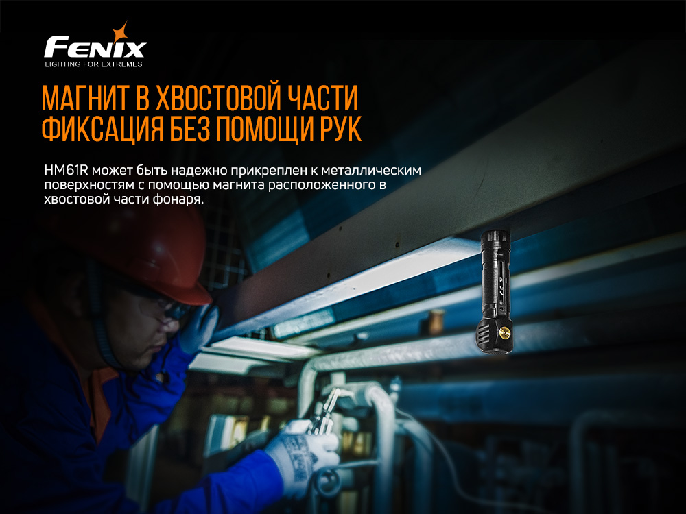 картинка Мультифонарь Fenix HM61R