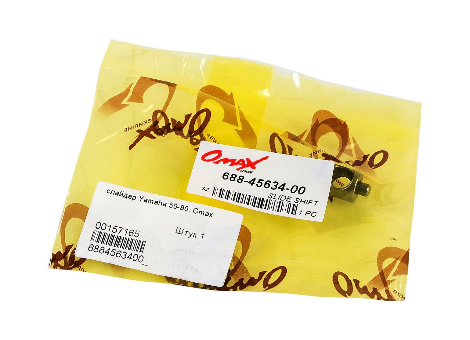 картинка Слайдер Yamaha 50-90, Omax