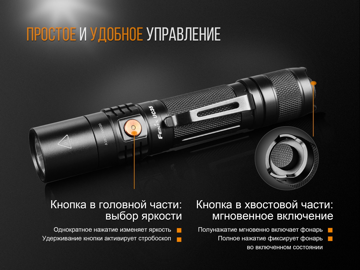 картинка Фонарь Fenix UC35 V2.0