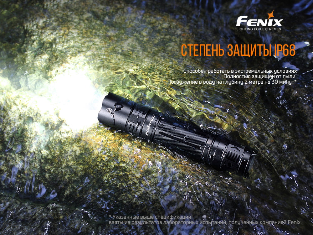 Фонарь Fenix PD32 V2.0, PD32V20