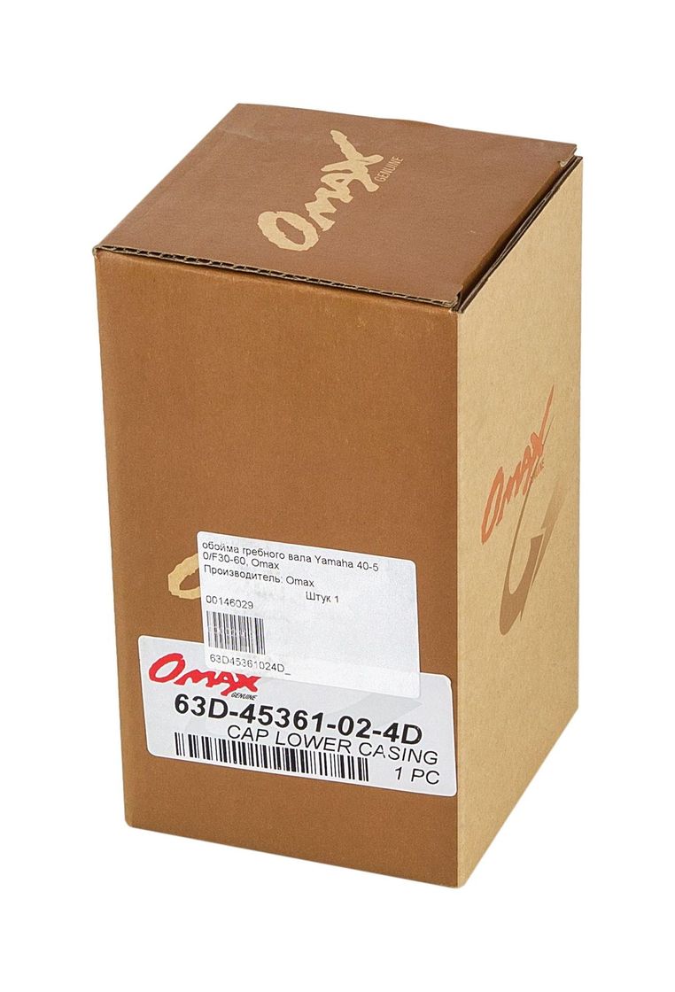 Обойма гребного вала Yamaha 40-50/F30-60, Omax