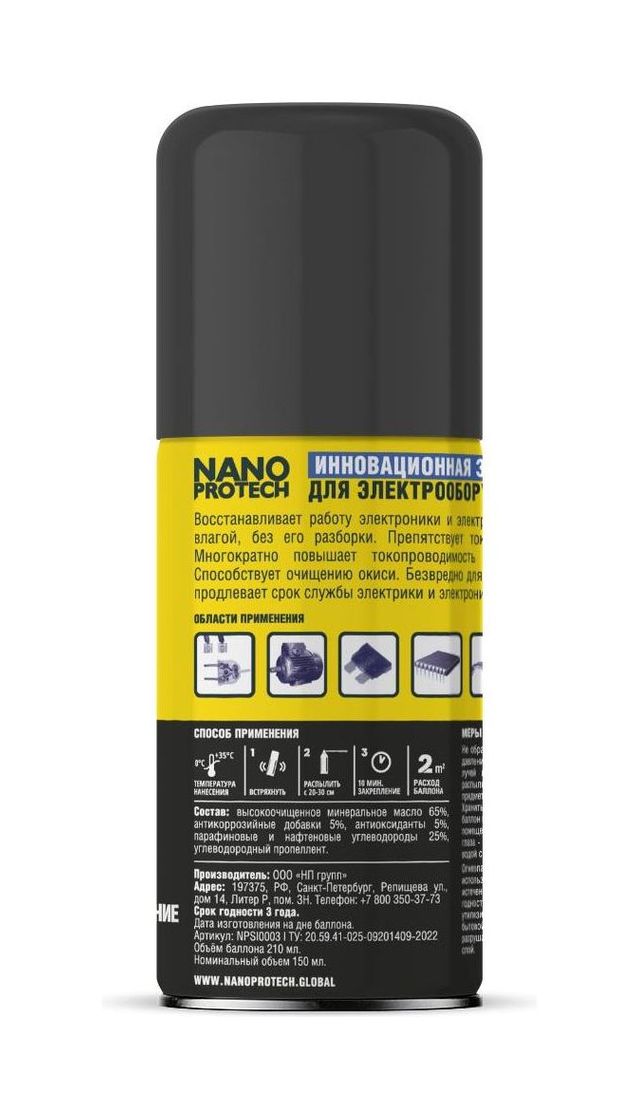 картинка Диэлектрик Nano Protech