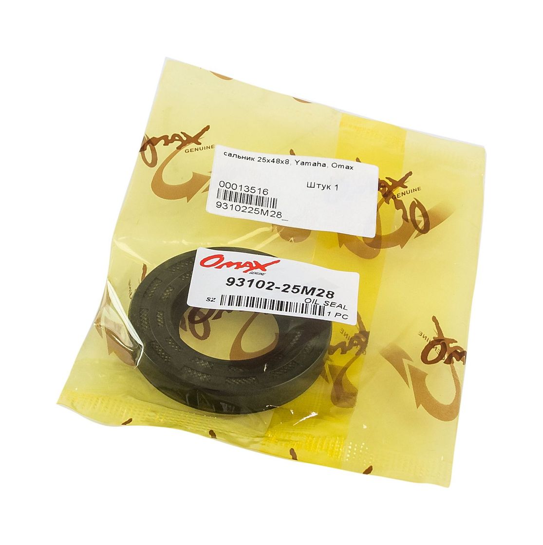 Сальник 25х48x8, Yamaha, (93102-25M04)Omax