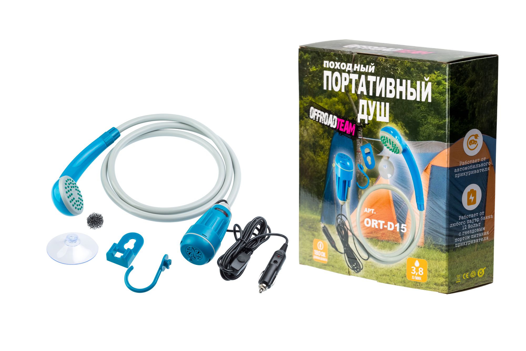 Душ автомобильный походный от прикуривателя