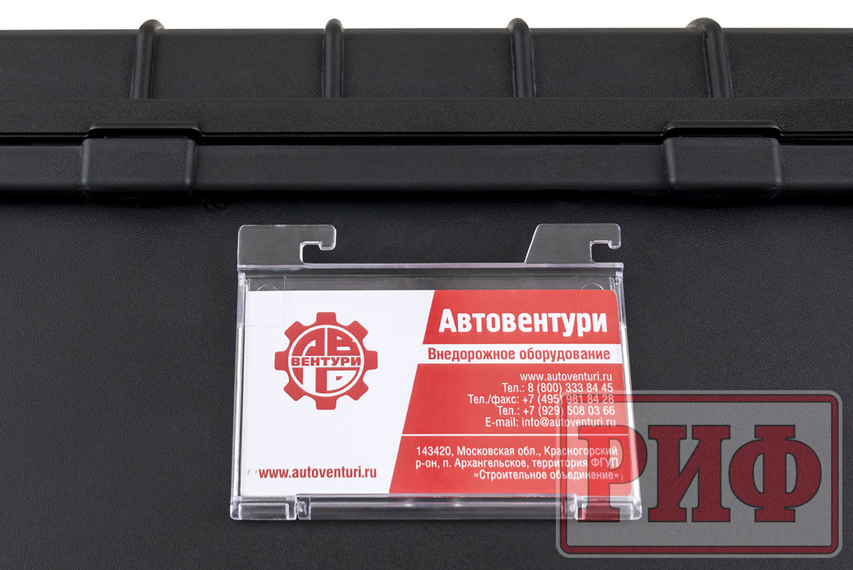 Кейс РИФ 487х401х267 мм IP67