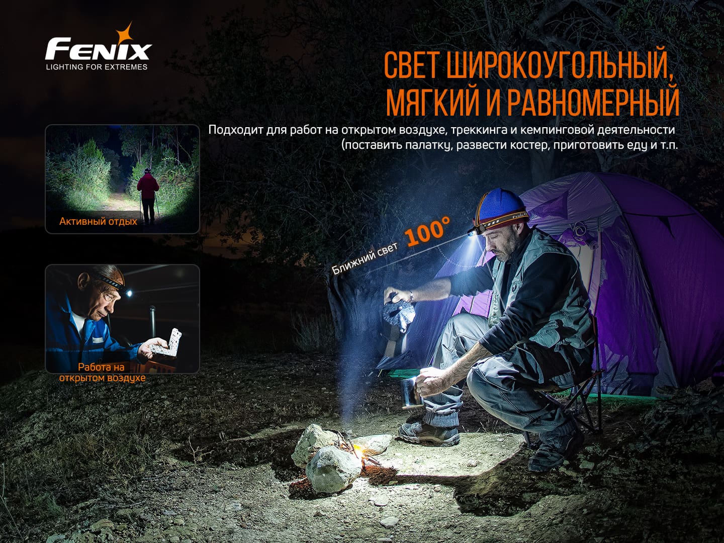 картинка Налобный фонарь Fenix HM60R