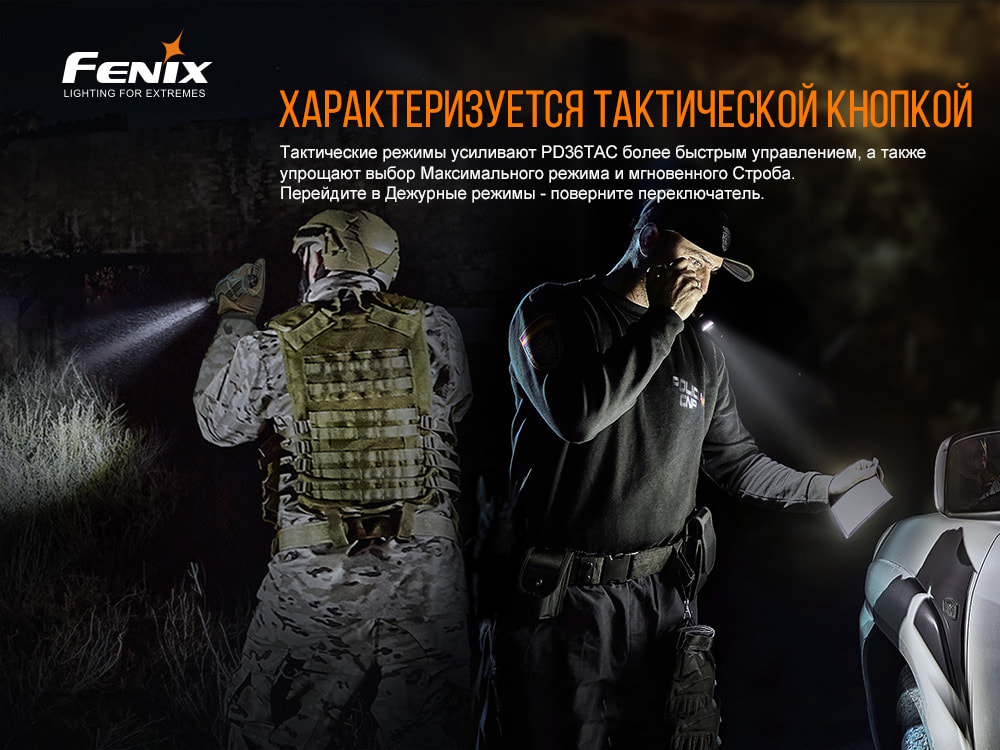 картинка Фонарь Fenix PD36TAC LED