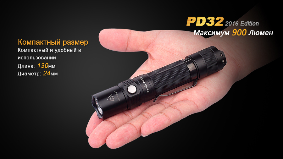 Фонарь Fenix PD32 Cree XP-L HI white LED