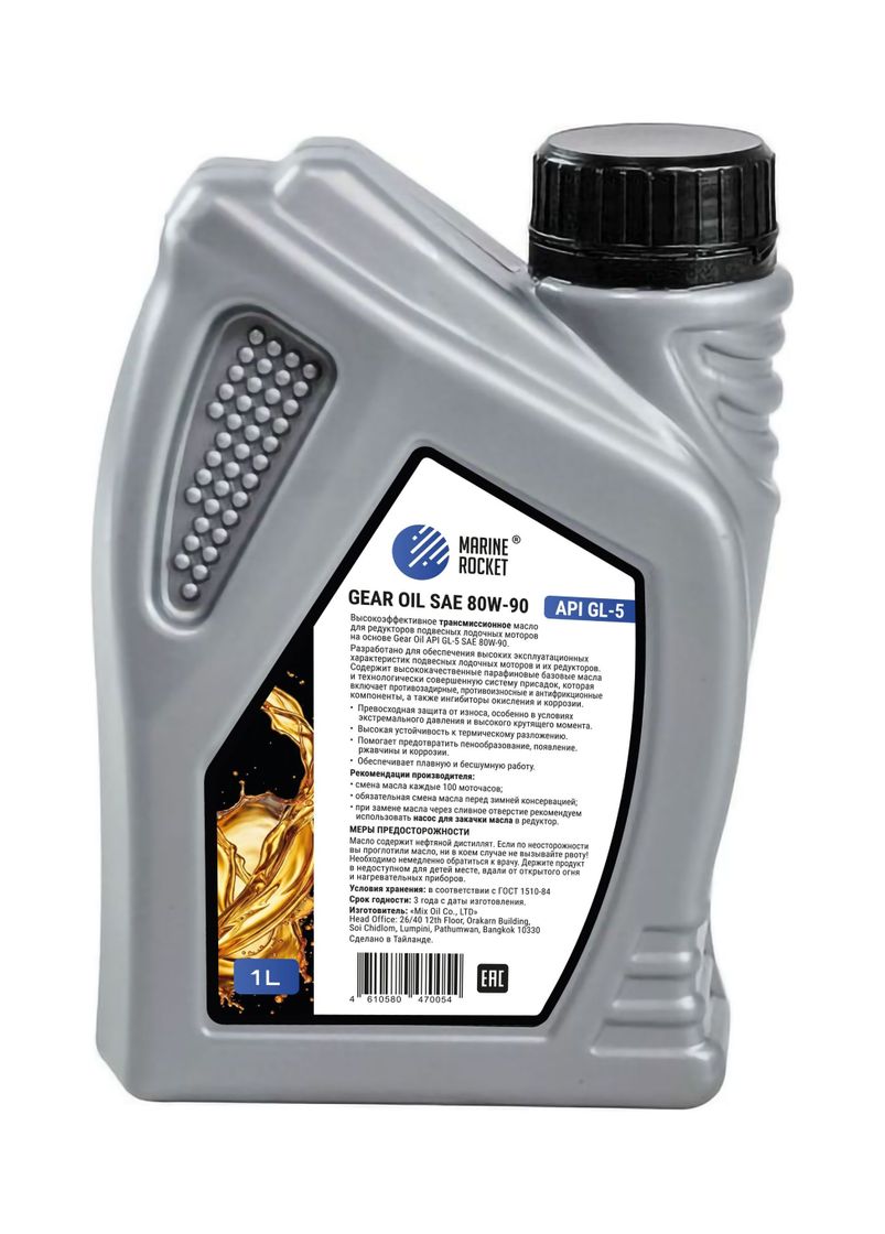 картинка Масло трансмиссионное Marine Rocket, Gear Oil Sae 90, 1L