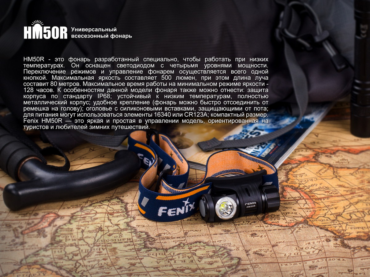картинка Налобный фонарь Fenix HM50R
