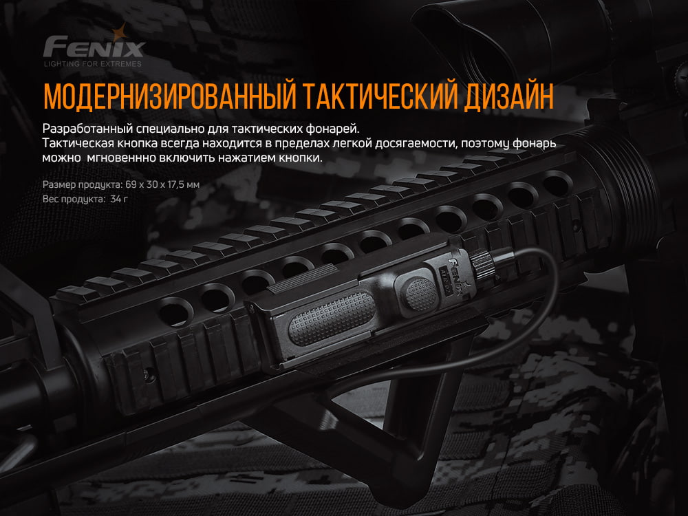 картинка Тактическое крепление Fenix ALG-05