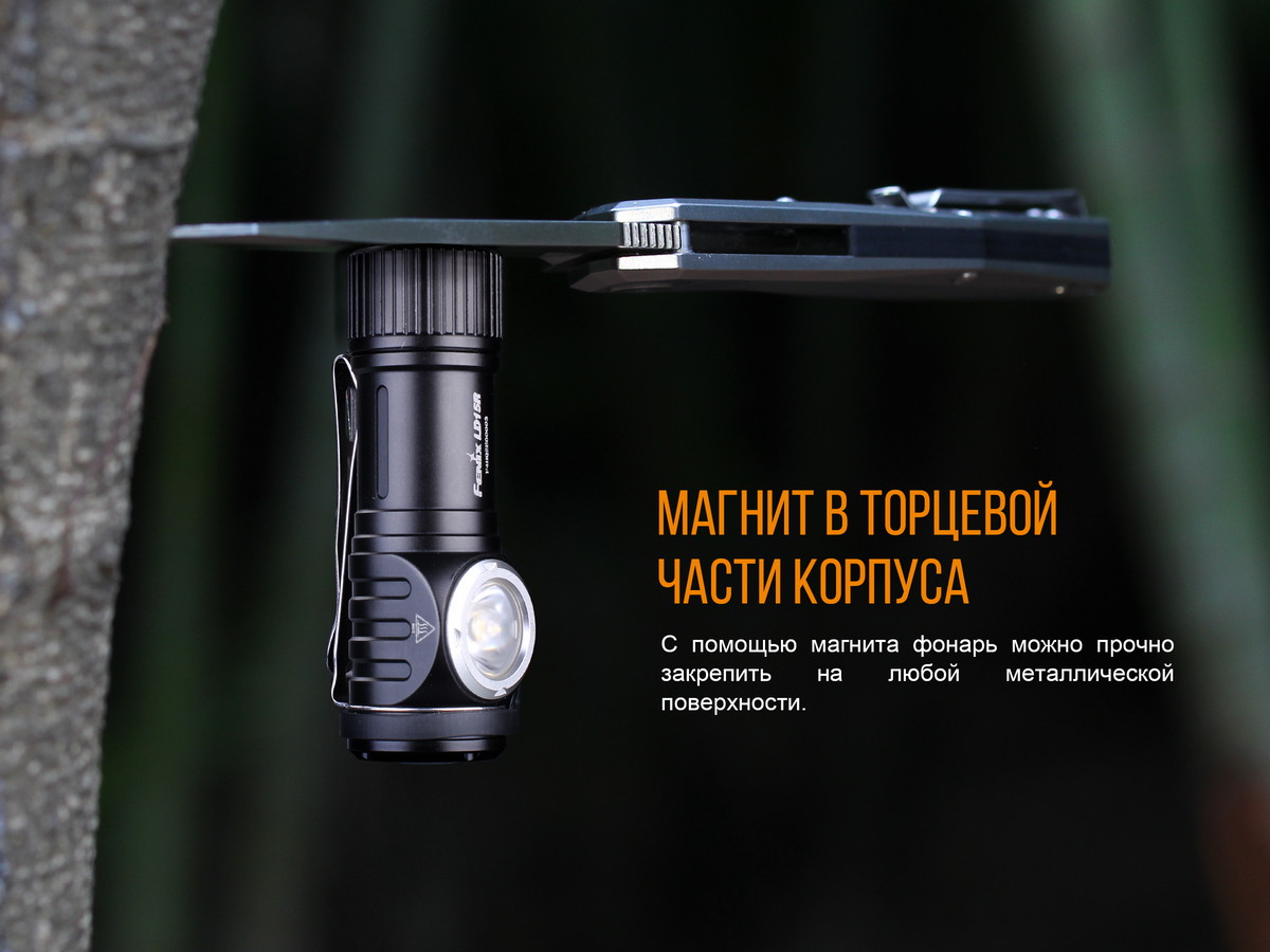 Фонарь Fenix LD15R Cree XP-G3