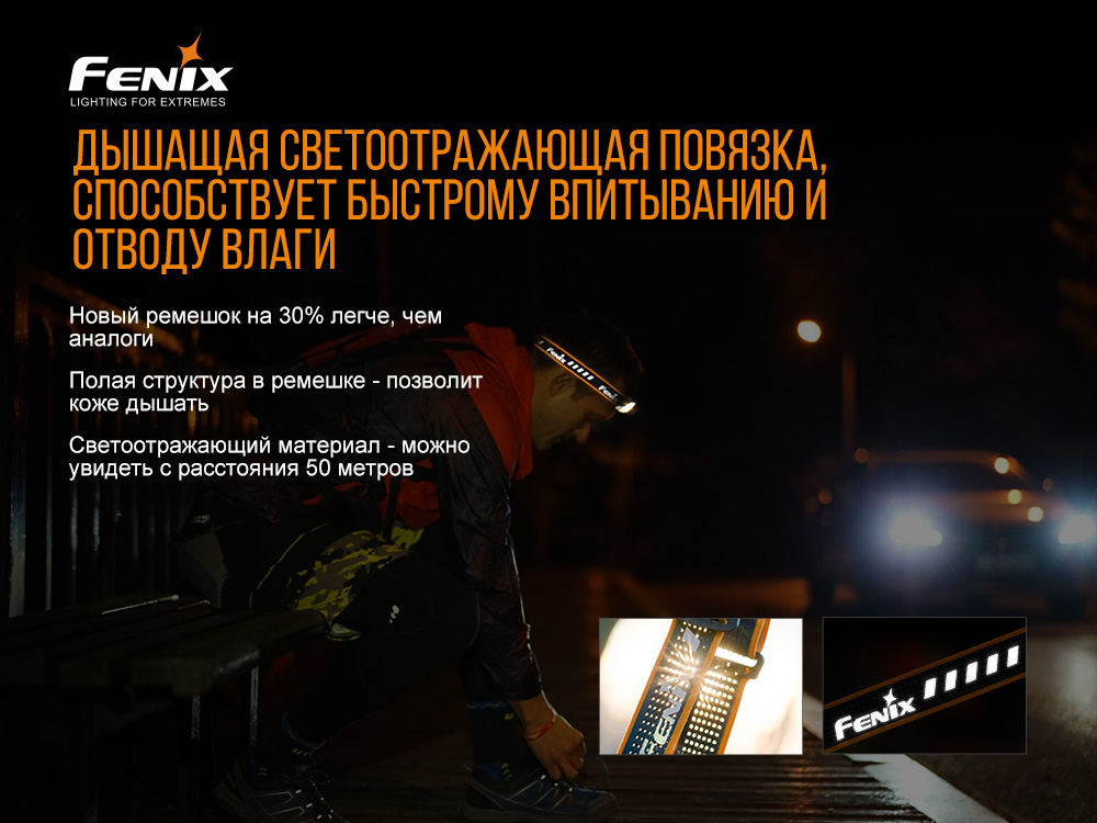 картинка Налобный фонарь Fenix HL18RW черный
